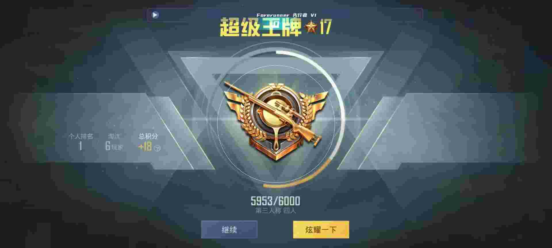 和平精英鸡腿辅助自瞄 - 游戏开挂神器破解版大全辅助预览图